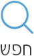 חפש